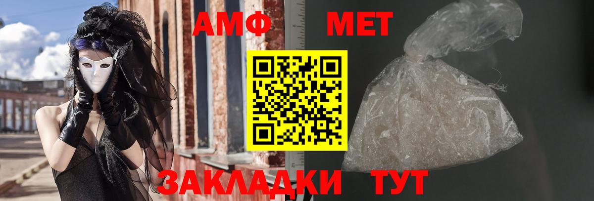 Амфетамин VHQ Бугульма