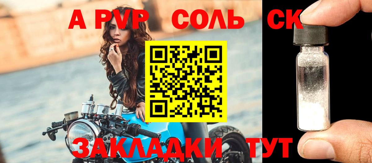 Alpha-PVP Crystall  Вход с VPN  A PVP Crystall  Бугульма  Альфа ПВП кристаллы 