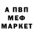 Меф мяу мяу VHQ rob mancuso