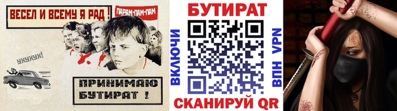 купить наркоту  Бугульма  БУТИРАТ BDO 33% 