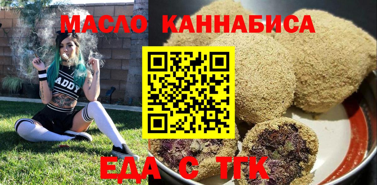 Бугульма  Cannafood конопля  Вход с VPN 