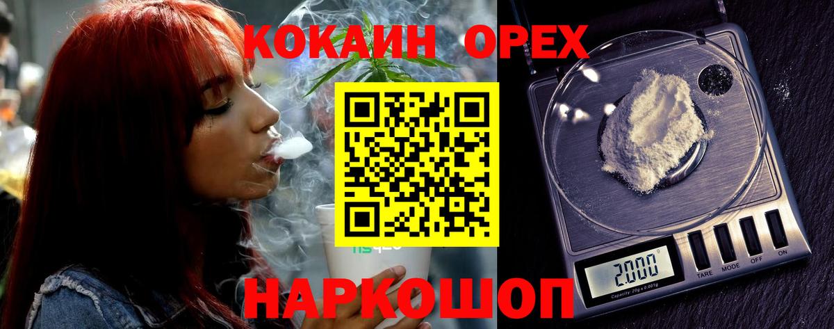 COCAIN Эквадор Бугульма