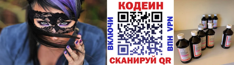 как найти наркотики  Бугульма  гидра зеркало  Codein напиток Lean (лин) 