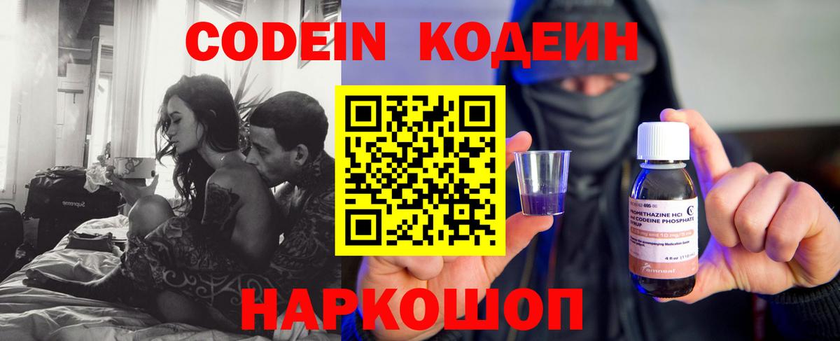 Codein напиток Lean (лин)  Вход с VPN  Кодеин напиток Lean (лин)  Бугульма 
