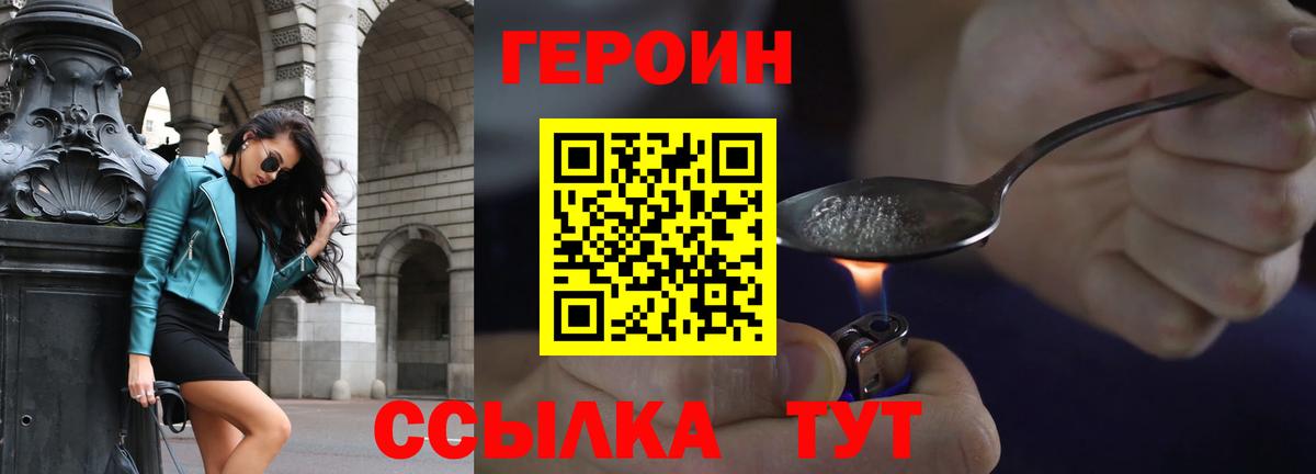 Героин герыч  Бугульма 