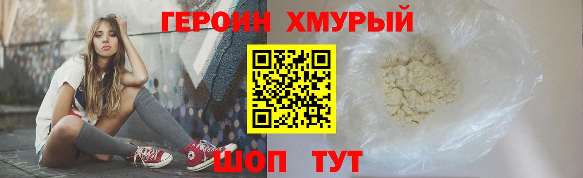 Бугульма  ГЕРОИН афганец  Вход с VPN 