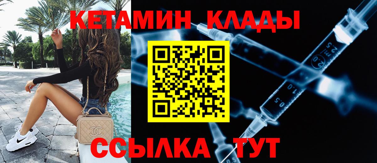 Кетамин VHQ Бугульма