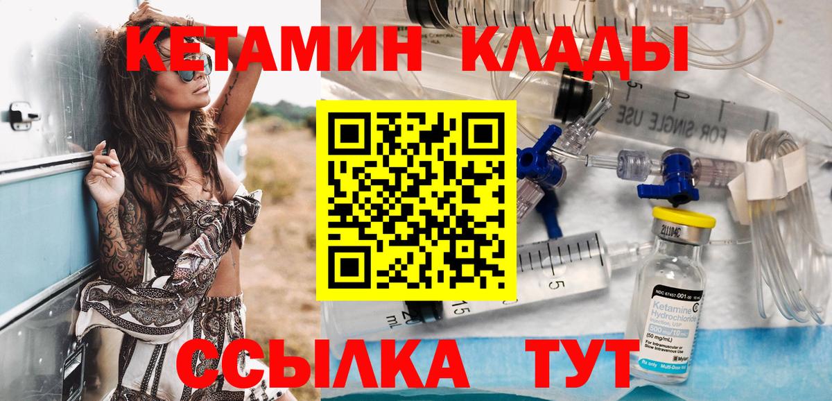 КЕТАМИН ketamine  Вход с VPN  Бугульма 