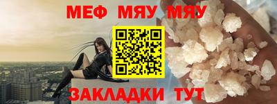мяу мяу мука Апшеронск