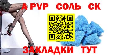 крисы Бийск