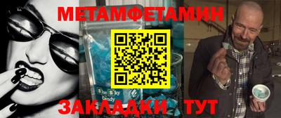 таблы Беслан