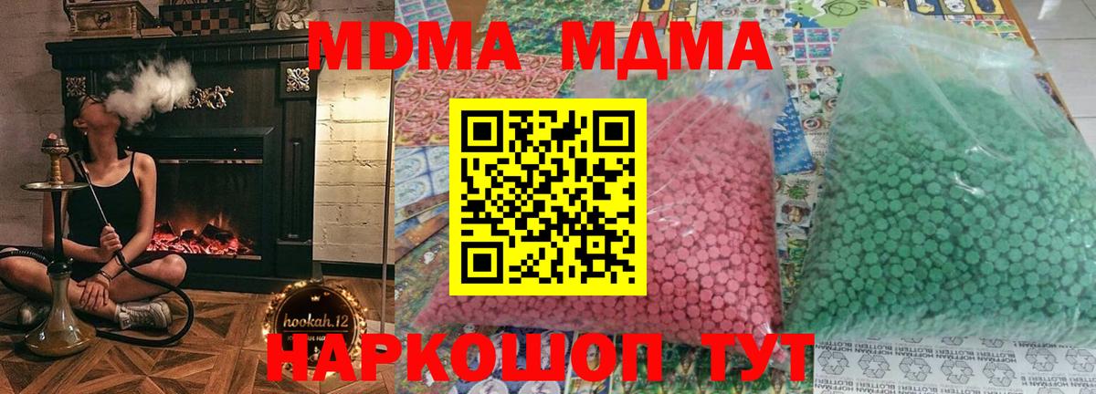 MDMA молли Бугульма