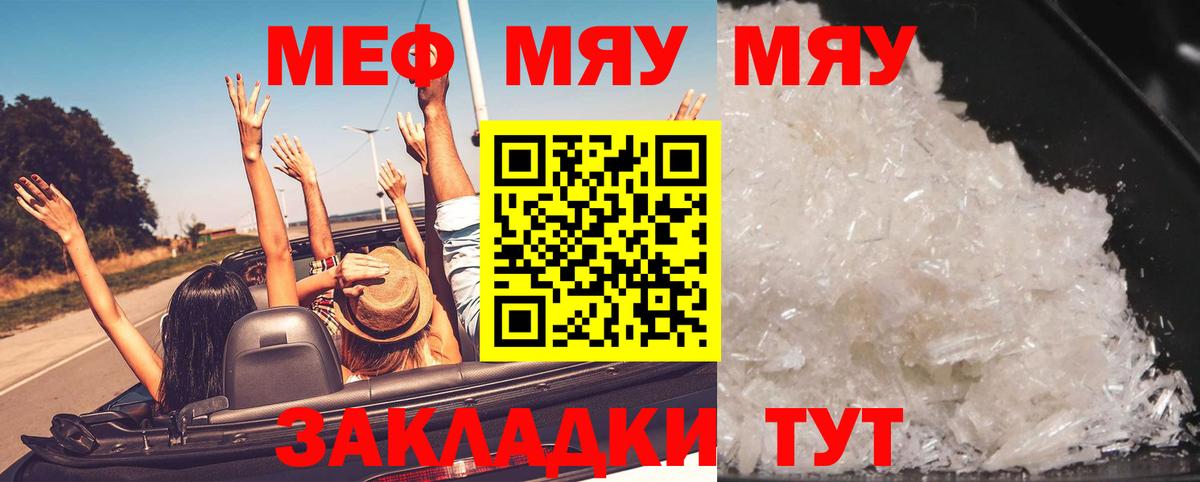 Мефедрон кристаллы Бугульма