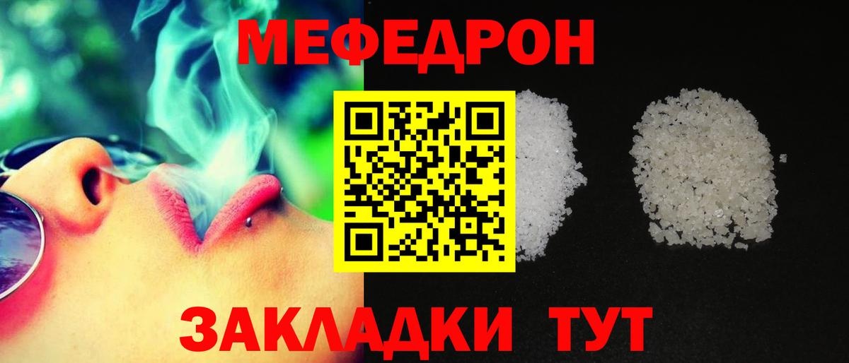 МЕФ 4 MMC  Меф mephedrone  МЯУ-МЯУ  Вход с VPN  Бугульма 