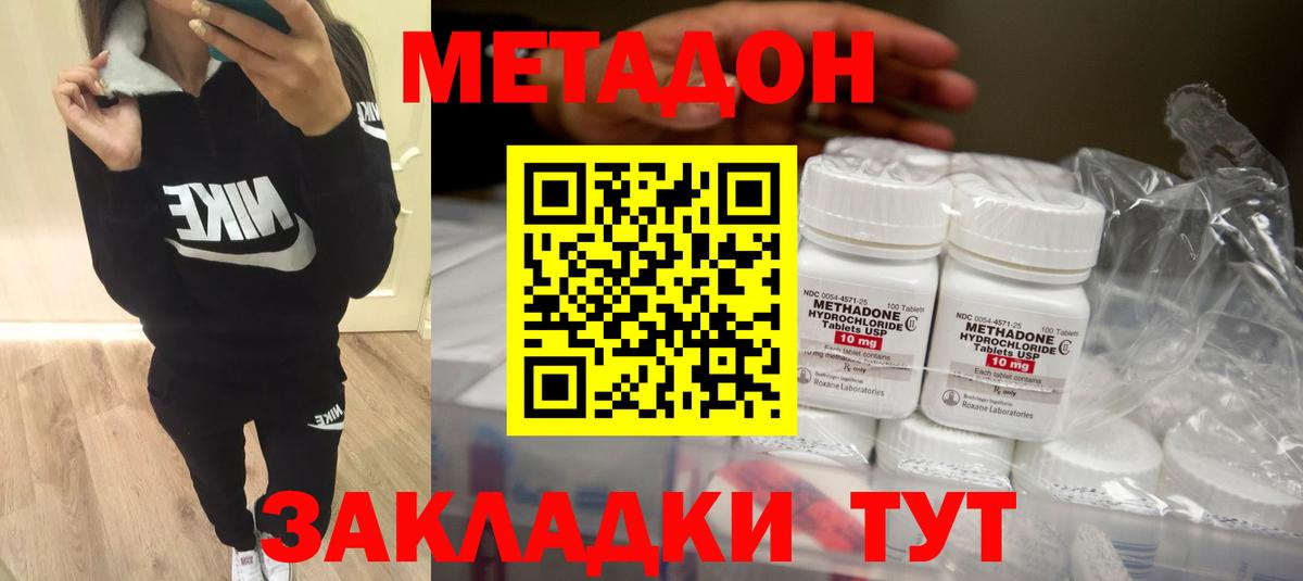 ссылка на мегу как войти  МЕТАДОН methadone  Вход с VPN  МЕТАДОН мёд  Бугульма 