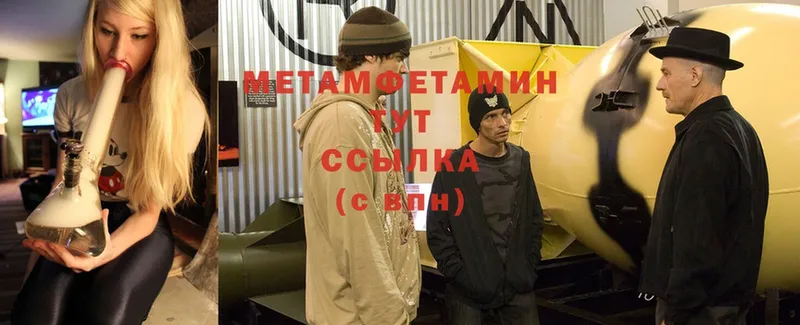 Метамфетамин Methamphetamine  Бугульма 