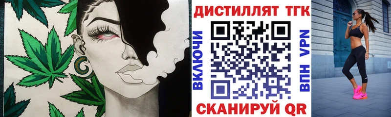 Дистиллят ТГК жижа  Бугульма 