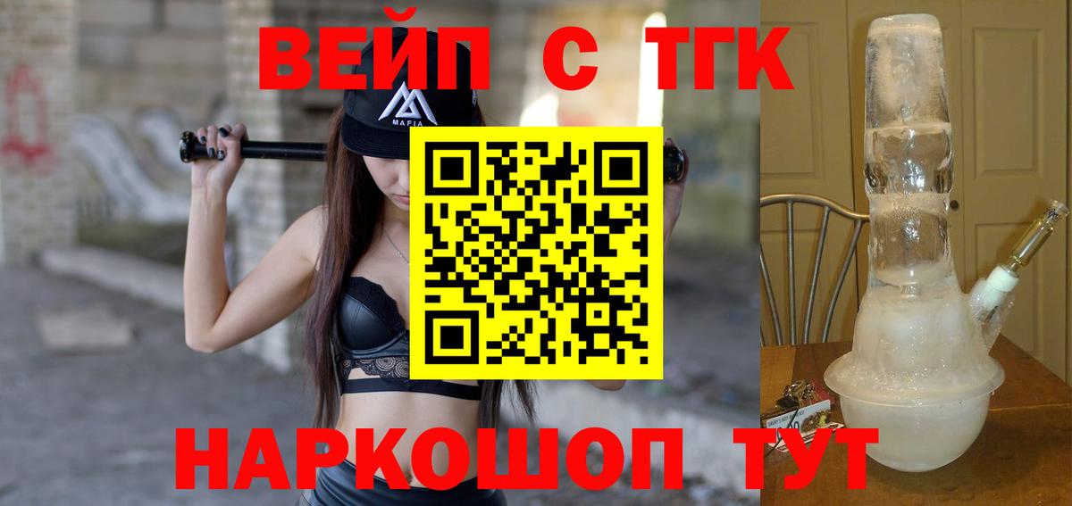 Бугульма  Дистиллят ТГК гашишное масло  Дистиллят ТГК THC oil  Вход с VPN 