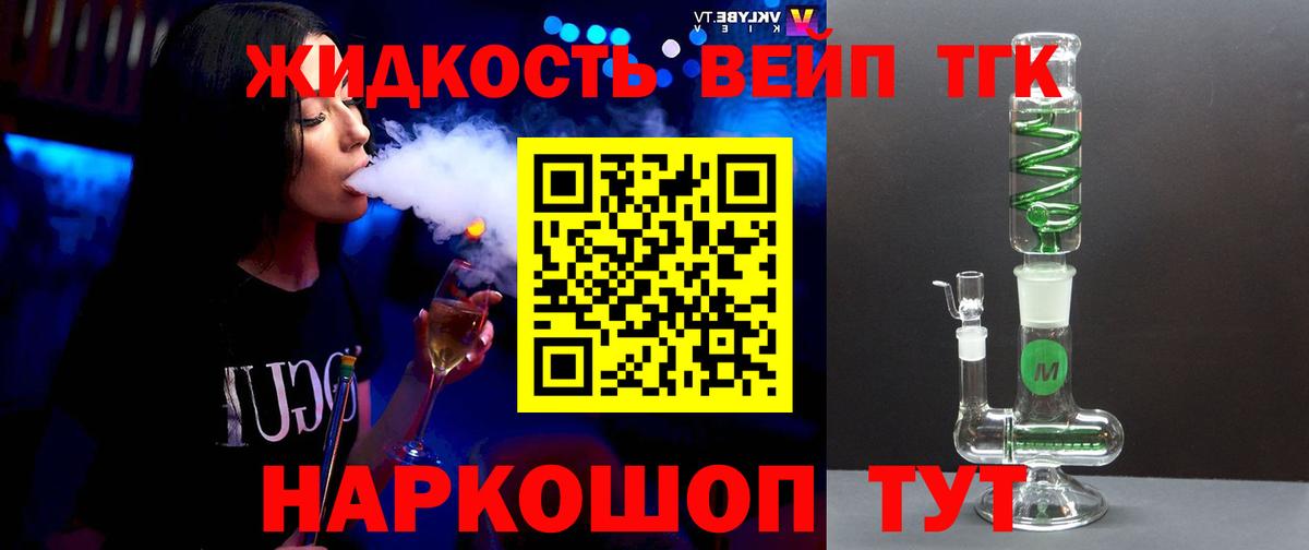 ТГК гашишное масло Бугульма